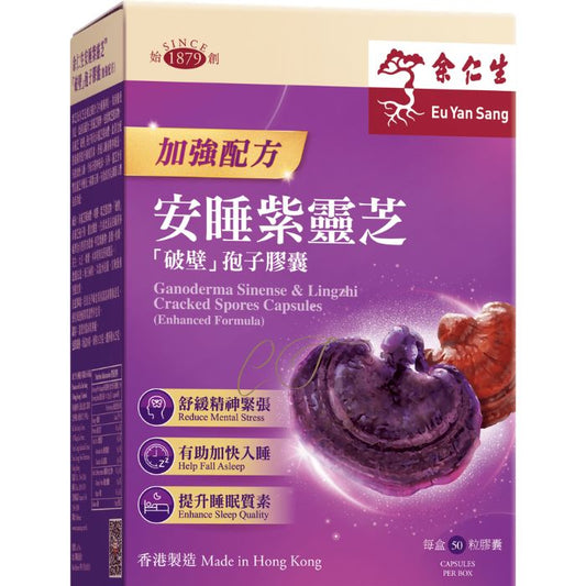 Eu Yan Sang Lingzhi Spore Capsules with Sleep-Enhancing Properties (Cracked), 50 capsules - Calms the Mind for Better Sleep