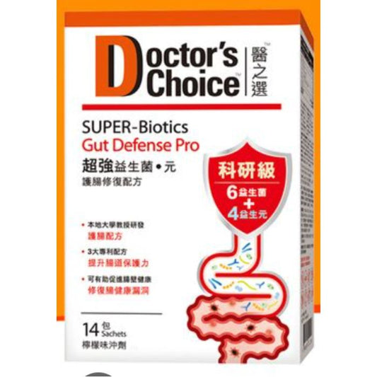 醫之選 Doctor's Choice 超強益生菌·元微生態護腸配方 14包 - 腸道急救、舒緩不適