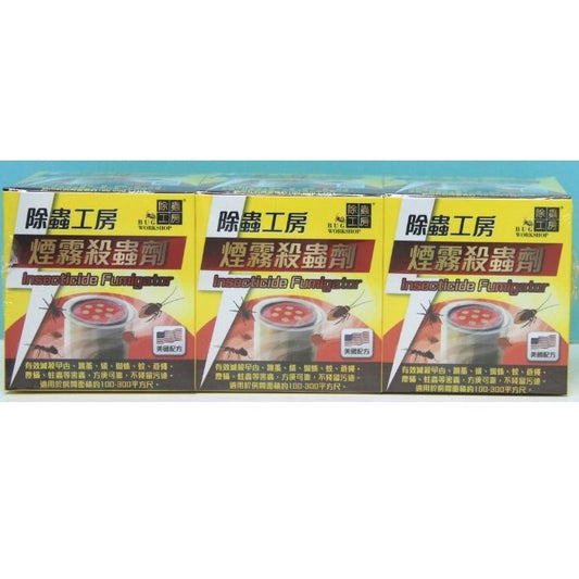 除蟲工房 煙霧殺蟲劑 10g (3個裝) | 經濟裝 滅蝨滅蟑螂 | 餐廳及物業管理批發