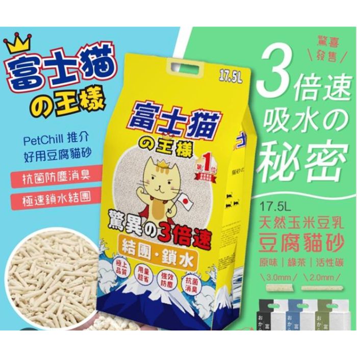 FujiCat 3.0 Coarse Grain Natural Corn Tofu Cat Litter (Original Scent) 17.5L - Strong Odor Control, Extremely Low Dust