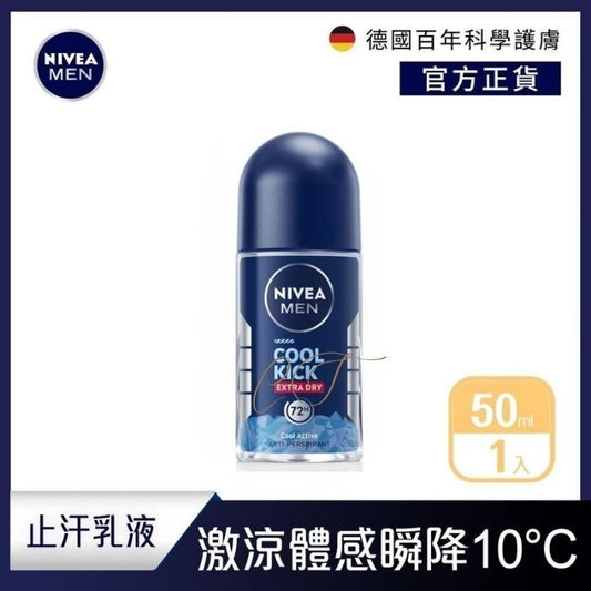 【體感瞬降10°C】妮維雅男士止汗滾珠 - 瞬間酷涼 (50ml) - 激涼爽膚/西藥行正貨