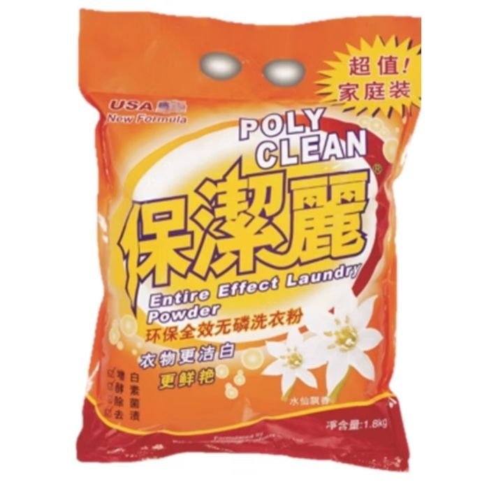 保潔麗環保無磷洗衣粉 (Low Foam Laundry Powder)