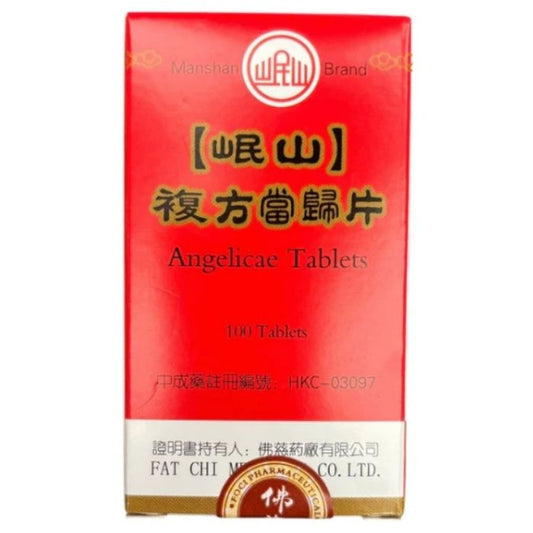 岷山牌 複方當歸片 100粒 - 補血活血 女生好氣色