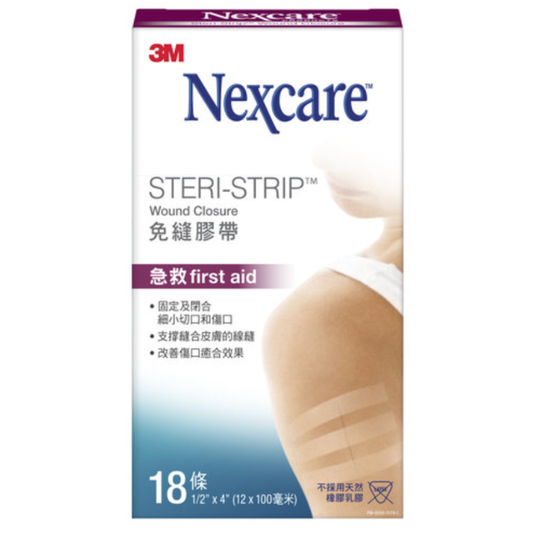 3M Nexcare Steri-Strip 免縫膠帶 (18條裝) | 傷口癒合必備 | 家庭及辦公室急救箱