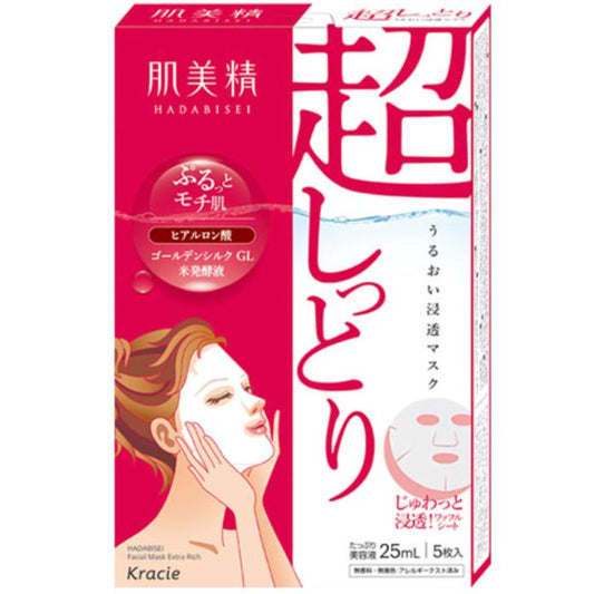 Kracie 肌美精保湿渗透面膜(超滋润) 5片