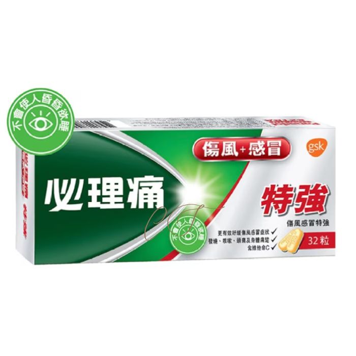 必理痛特強32粒