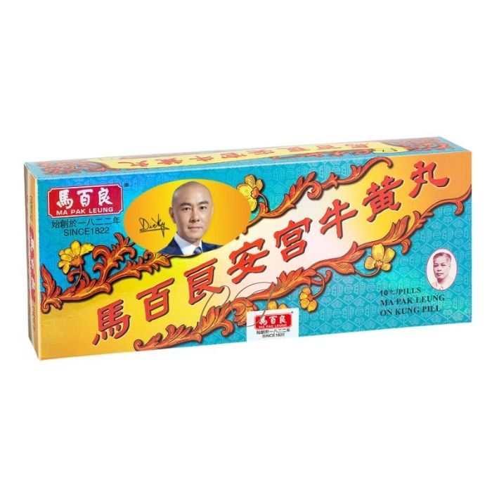 馬百良 安宮牛黃丸 10粒 - 救急護心 應急必備 藥行正貨