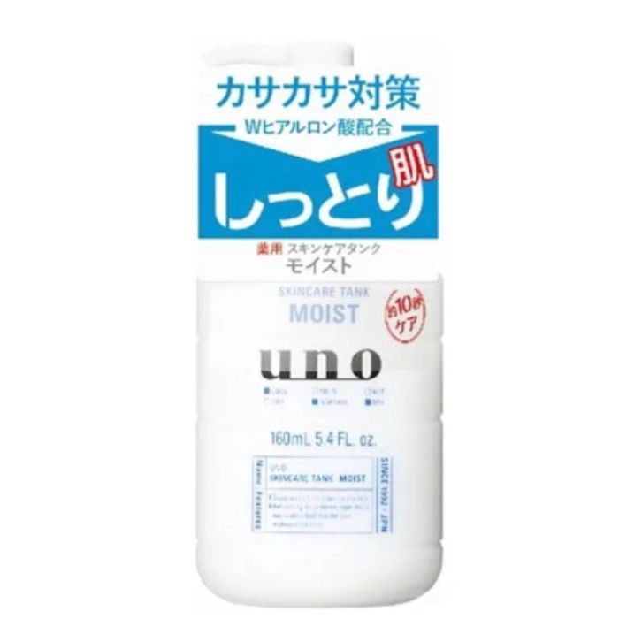 資生堂 UNO 男仕 保濕型 Moist 乳液 160ml