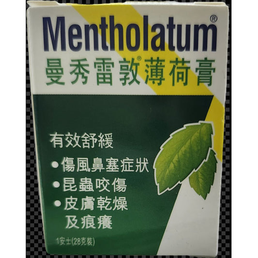 薄荷膏（細）