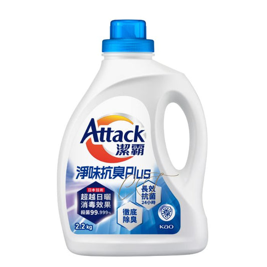 Attack 潔霸淨味抗臭 Plus 超濃縮洗衣液 2.2kg (24小時抗菌/徹底除臭)