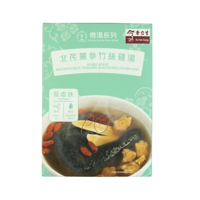 余仁生 北芪黨參竹絲雞湯 - 補中益氣 提升免疫