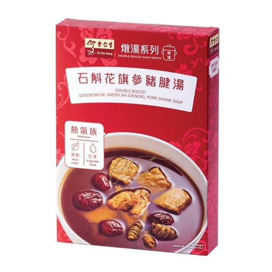 Eu Yan Sang Dendrobium and American Ginseng Pork Tendon Soup - Nourishes Yin, Clears Heat, Revitalizes after Late Nights, Authentic Herbal Store Product