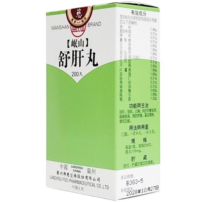 Min Shan Brand Shu Gan Wan (Soothing Liver Pills) 200 Pills - Soothes liver qi, relieves stomach pain and bloating