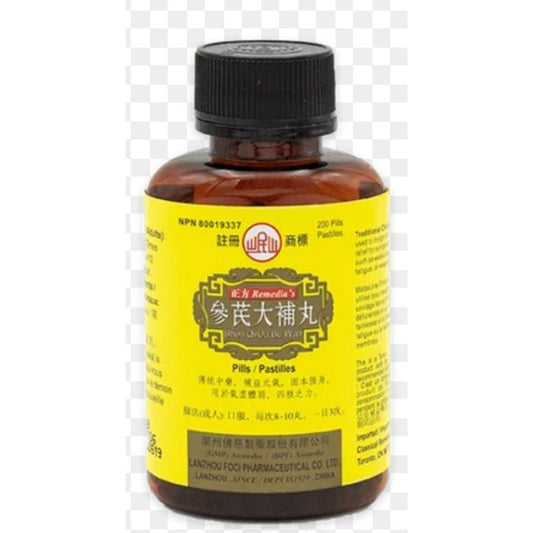 岷山牌 參芪大補丸 200粒 - 補氣健脾 恢復活力 藥行正貨