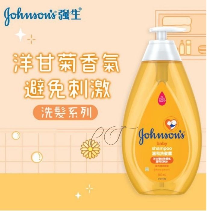 強生 嬰兒溫和洗髮露 800ml 洋甘菊香氣 (避免刺激 減少毛躁 商業大容量 批發平價)