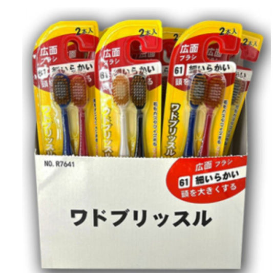 日本牙刷61孖裝 12孖/盒