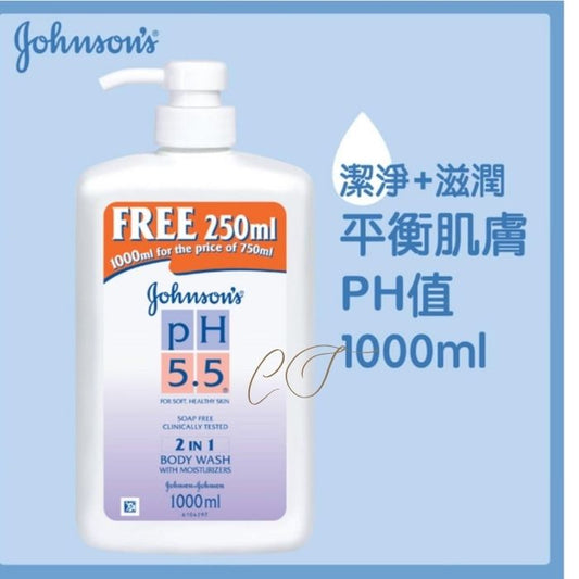 強生 pH5.5 二合一潤膚沐浴露 1000ml (潔淨+滋潤 平衡防護 增量特惠裝 批發特價)