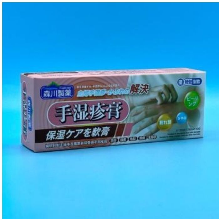 【維持手部健康】森川製藥主婦手濕疹膏50g裝