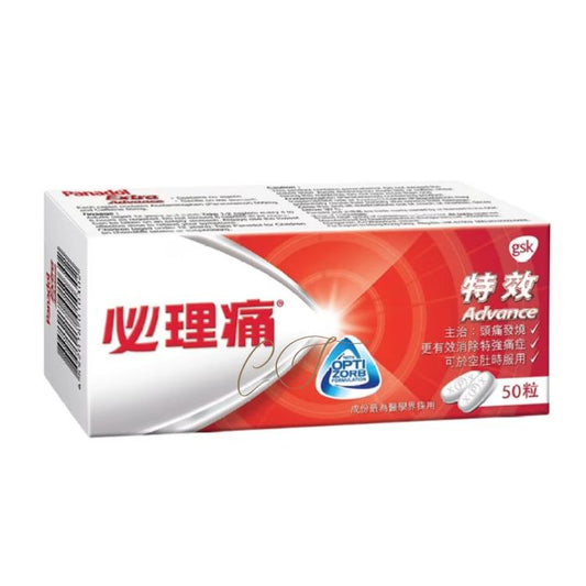 017：必理痛特效50粒(2打起)