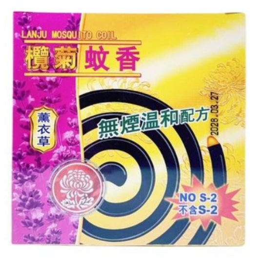 欖菊 無煙蚊香 薰衣草味 (紙盒裝) - 溫和驅蚊不刺鼻