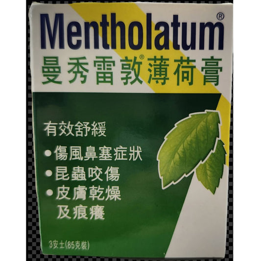 薄荷膏（大）