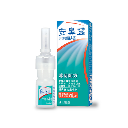 Anbi Ling (Mint Formula)