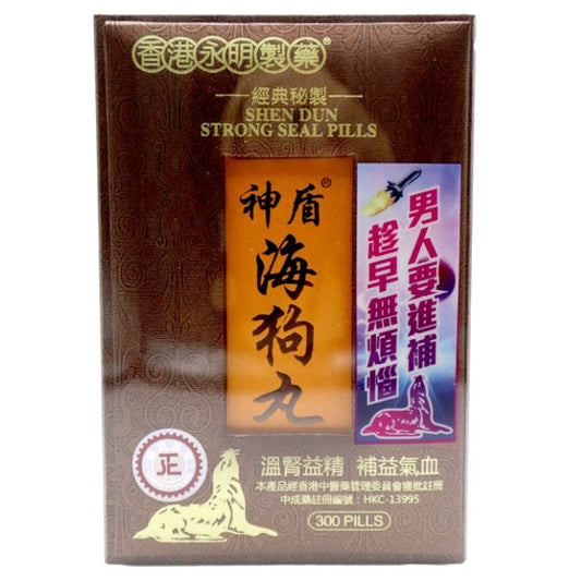 香港永明製藥 神盾海狗丸 (300粒裝) - 溫腎益精 補益氣血 男士進補首選