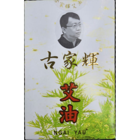 古家輝艾油