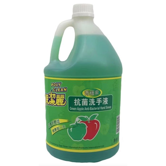 青蘋果抗菌洗手液 (Poly Clean Green Apple Hand Soap)