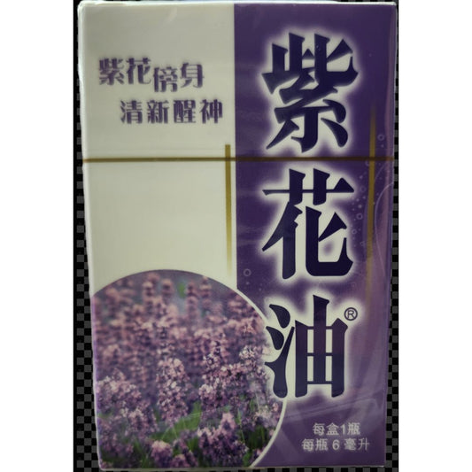 紫花油細