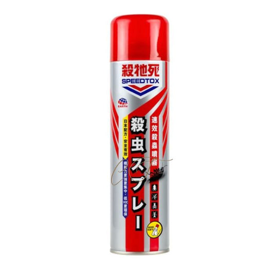 殺牠死速效殺蟲噴劑 (原味) 450ml - 香港正貨 辦公室驅蚊滅蠅
