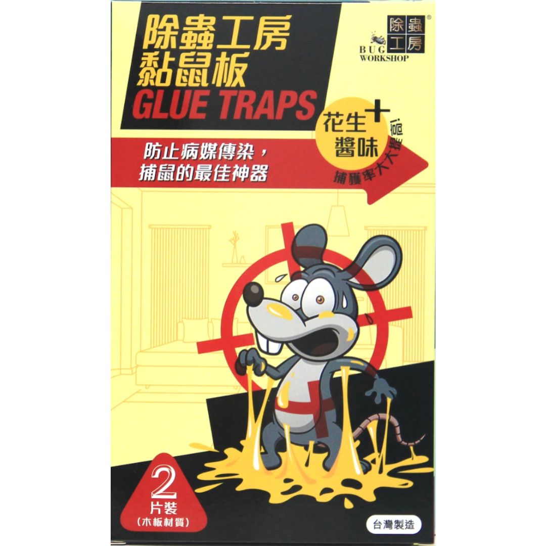 Pest Control Workshop Strong Sticky Mouse Traps (2-pack) | Peanut Butter Scented Traps | Made in Taiwan with Wooden Base for Rat Traps