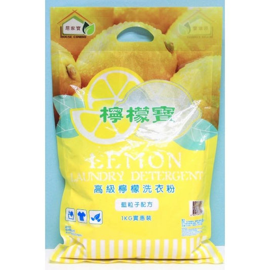 檸檬寶 洗衣粉 1kg | 藍粒子配方 亮白清新 | 賓館及清潔公司批發
