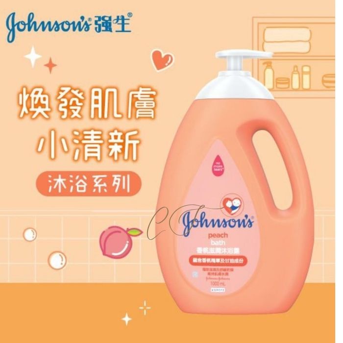 強生 香桃滋潤沐浴露 1L 巨無霸裝 (煥發肌膚 小清新香氣 高級會所網店批發 推薦)