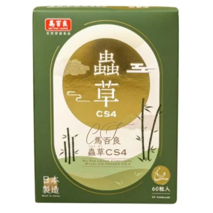 馬百良 蟲草 CS-4 60粒 - 補肺益腎 呼吸道救星
