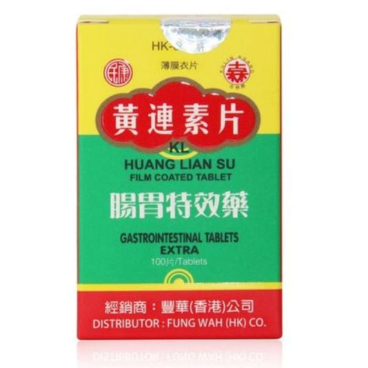 民康 黃連素片 (12x12片) - 腸胃急救 止瀉清熱 藥行正貨