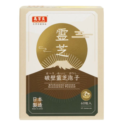 Ma Pak Leung Broken Ganoderma Lucidum Spores 60 Capsules - Comprehensive Immunity Boost