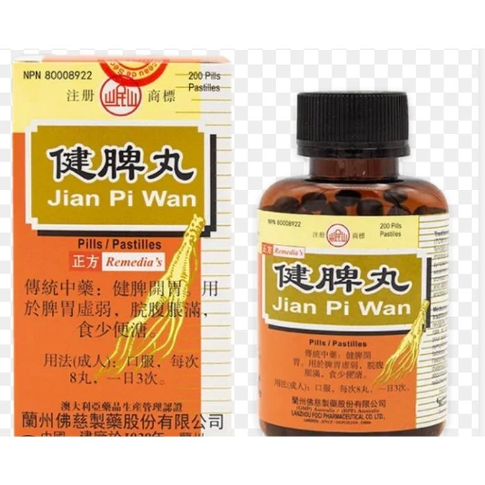 岷山牌 健脾丸 200粒 - 健脾開胃 消食補氣
