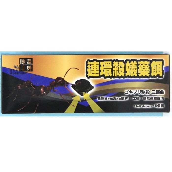 Pest Control Workshop Ant Bait / Cockroach Bait, 6-pack | Chain Reaction Killing, Nest Eradication | Restaurant & Office Wholesale