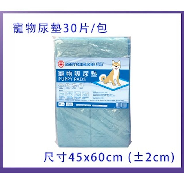 盾牌 寵物吸尿墊 (30片裝 45x60cm) 加厚高吸水貓狗尿片 寵物友善空間物管 藥行正品 批發