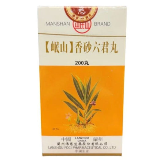 岷山牌 香砂六君丸 200粒 - 益氣健脾 消化救星