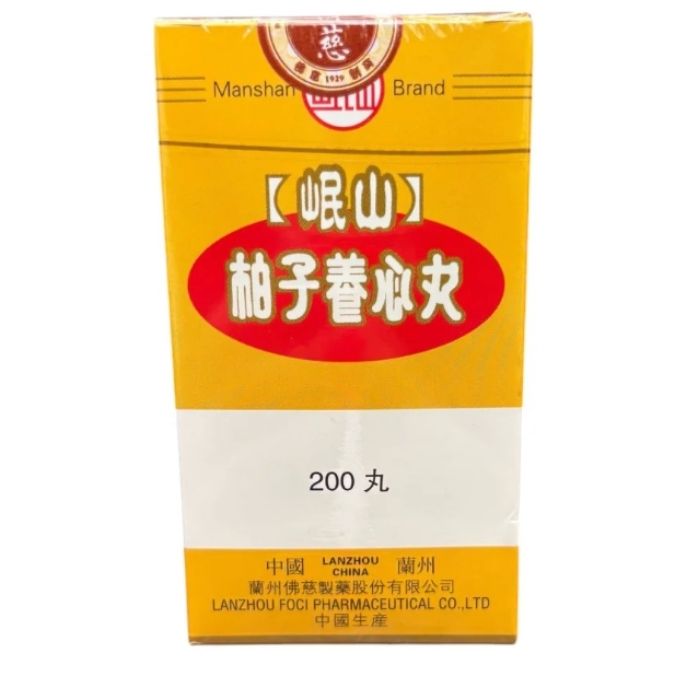 岷山牌 柏子養心丸 200粒 - 補氣養血 寧神助眠