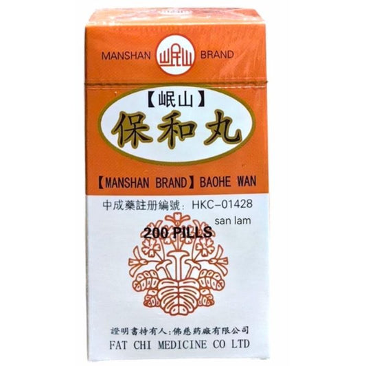 岷山牌 保和丸 200粒 - 消食導滯 應酬食滯救星