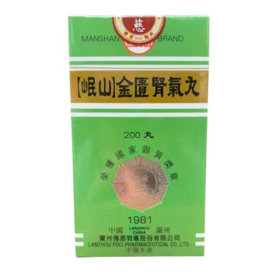 岷山牌 金匱腎氣丸 200粒 - 溫補腎陽 改善畏寒腳冷