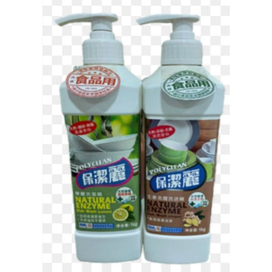 保潔麗天然酵素洗潔精 (檸檬/生薑)