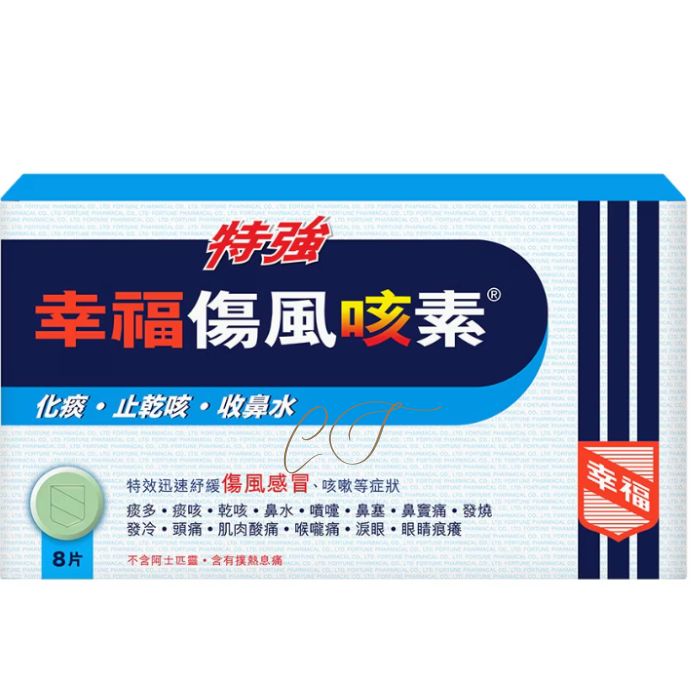 Cough and Cold Relief Tablets - 8 tablets - Relieves Cough and Phlegm - On-the-go solution