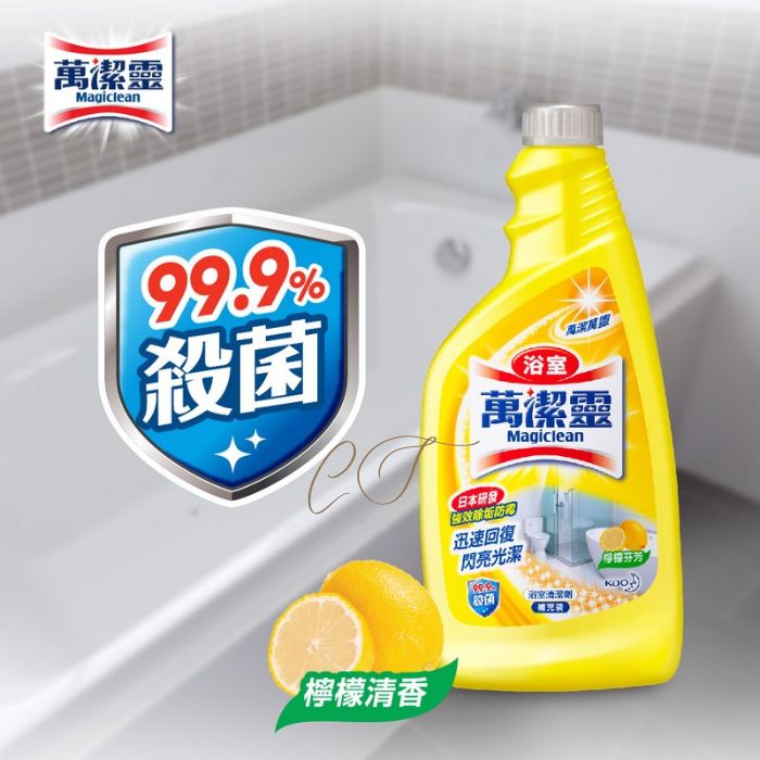 【檸檬清香】Magiclean 萬潔靈浴室清潔劑 (檸檬) 噴槍裝/補充裝 - 診所/辦公室廁所專用