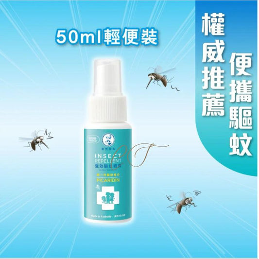 曼秀雷敦強效驅蚊噴霧 50ml - 輕便小巧 隨身便攜防蚊必備