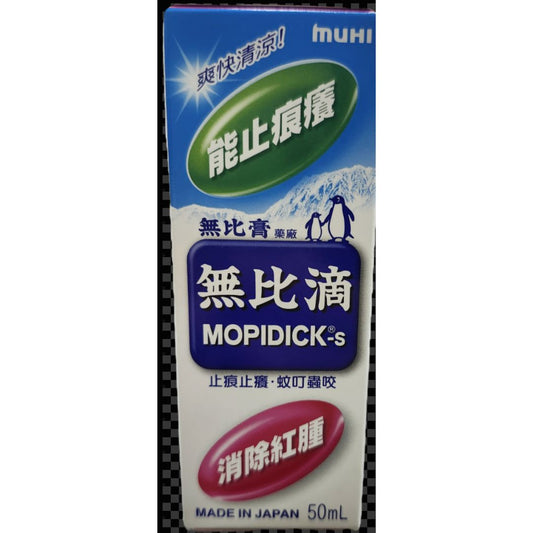 無比滴