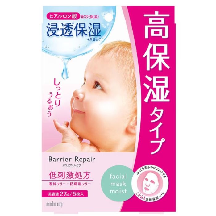 漫丹 Barrier Repair 三重補濕彈力面膜(極潤) 5片